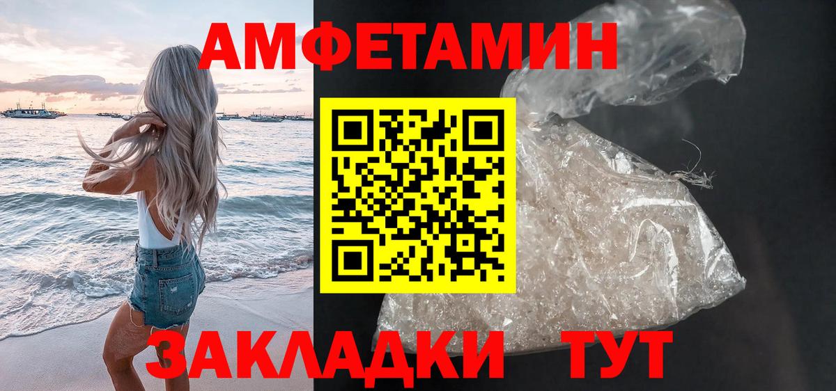 АМФЕТАМИН  Амфетамин 98%  Amphetamine  Тайшет  Вход с VPN 