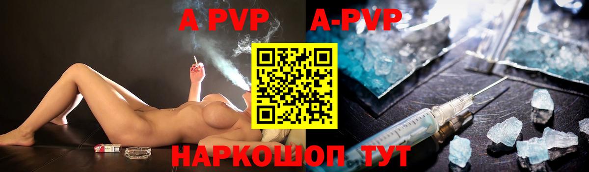 Alpha PVP VHQ Тайшет