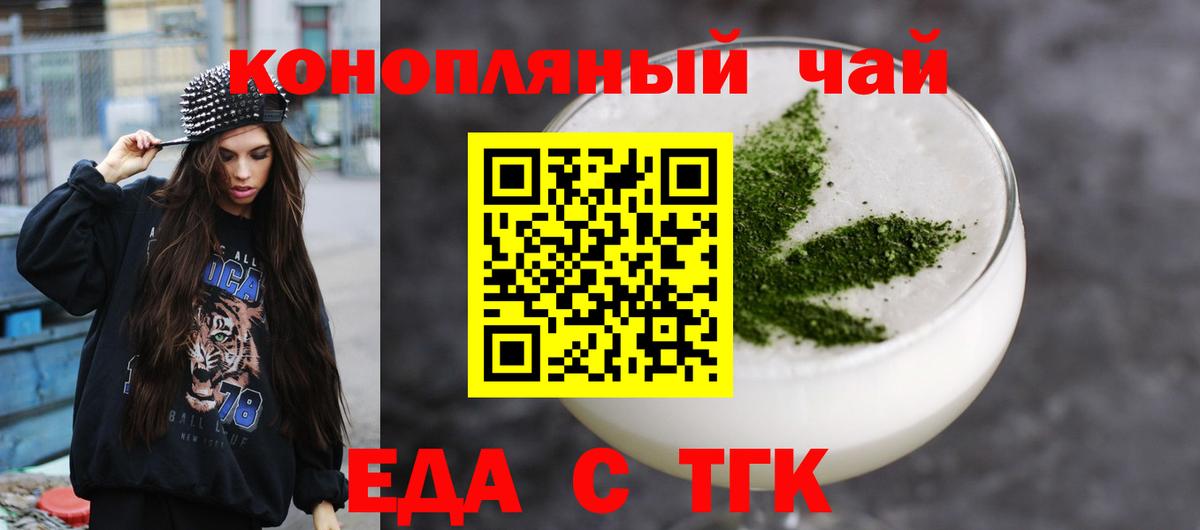 Тайшет  Canna-Cookies марихуана  Вход с VPN 