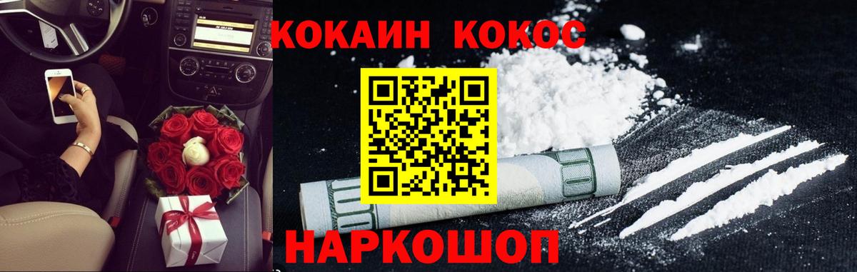 Тайшет  Кокаин 97%  Cocaine Fish Scale  КОКАИН  Вход с VPN 