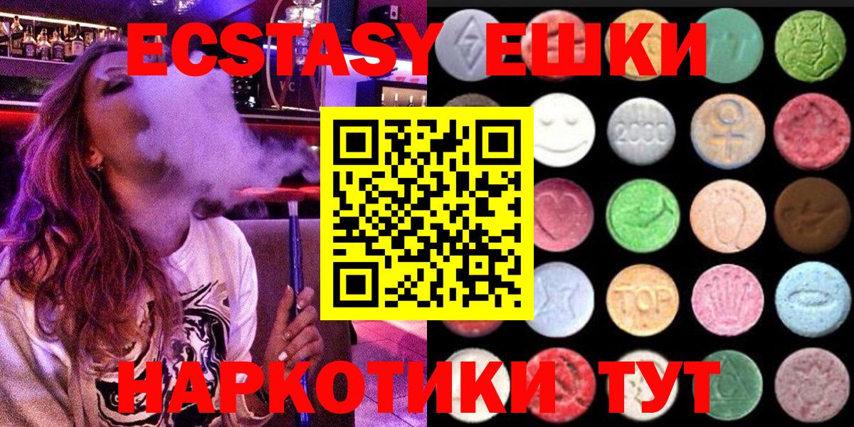 наркотики  Экстази  Тайшет  Вход с VPN  Ecstasy 250 мг  площадка телеграм  Ecstasy 280 MDMA 