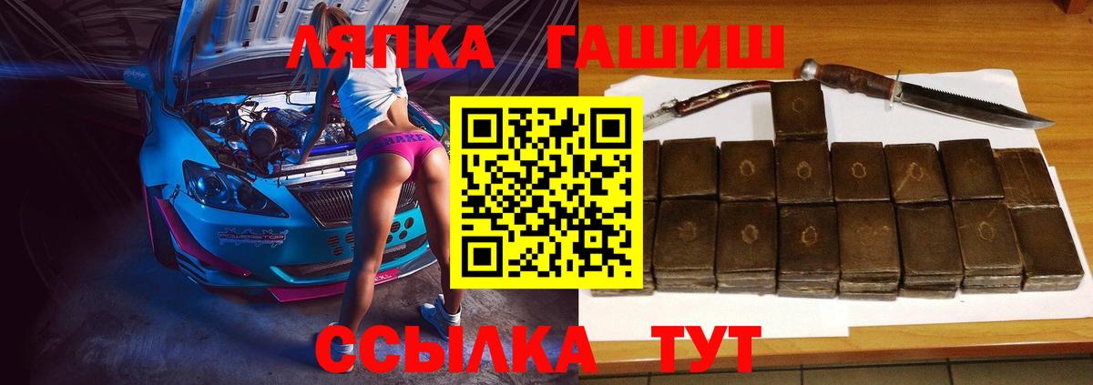 ГАШ  закладки  ГАШ индика сатива  Вход с VPN  Тайшет  ГАШИШ 40% ТГК 