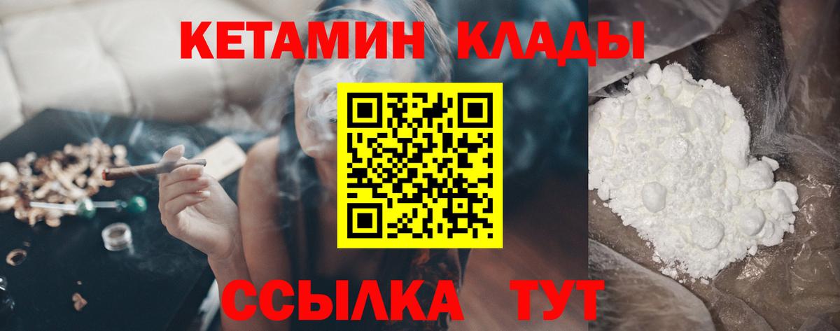 Тайшет  Кетамин ketamine  КЕТАМИН VHQ  Вход с VPN 