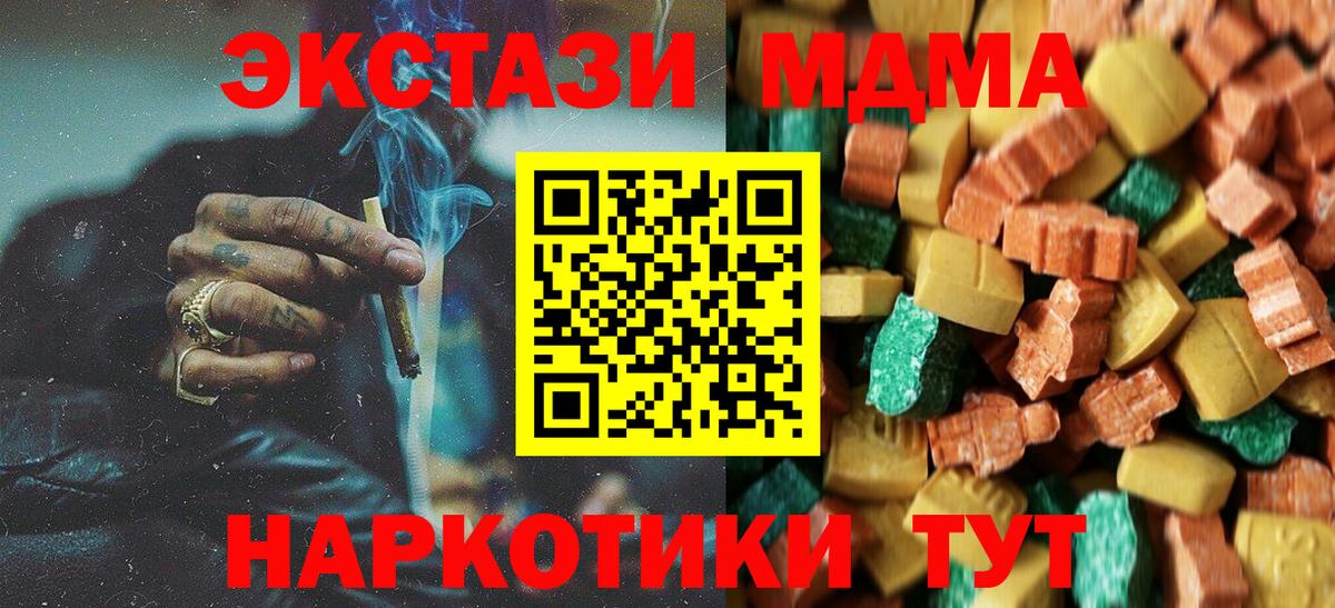 Тайшет  MDMA crystal  Вход с VPN 