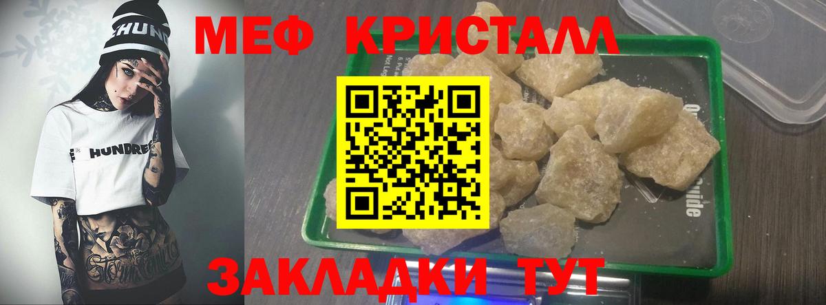 сколько стоит  Вход с VPN  Тайшет  Меф мука  МЕФ 