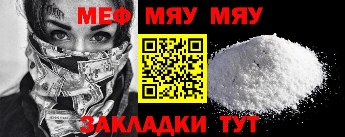 МЕФ кристаллы Тайшет