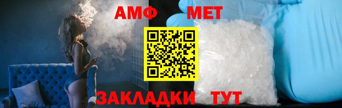 МЕТАМФЕТАМИН Methamphetamine Тайшет