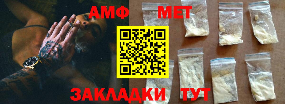 МЕТАМФЕТАМИН кристалл  МЕТАМФЕТАМИН кристалл  Тайшет  Вход с VPN 