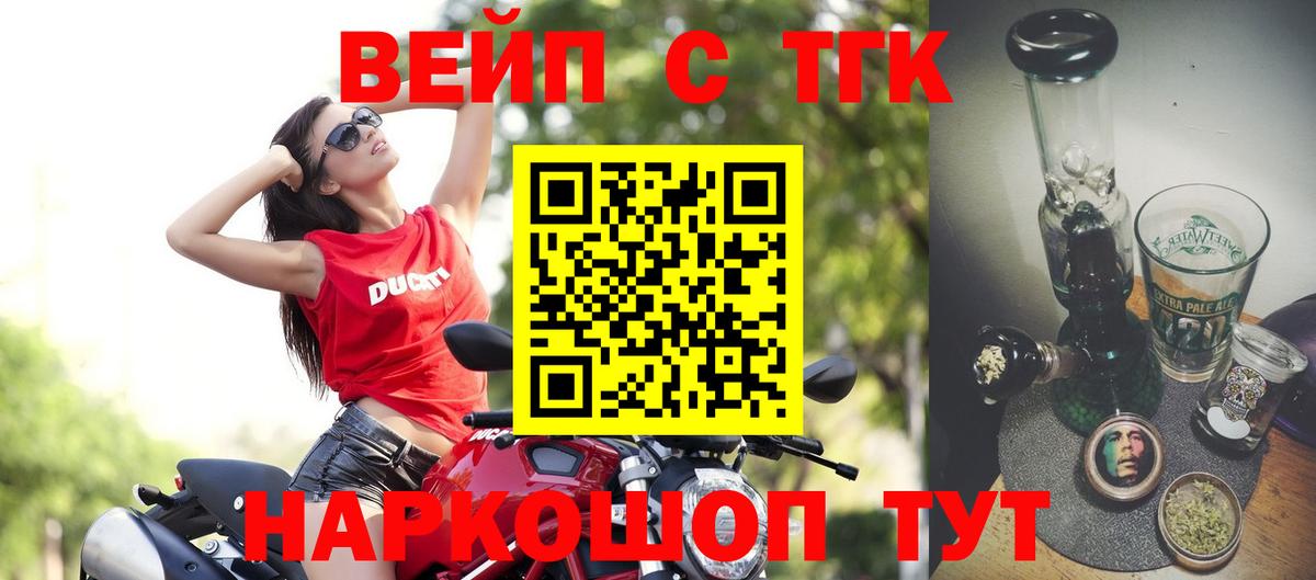 Дистиллят ТГК вейп с тгк Тайшет