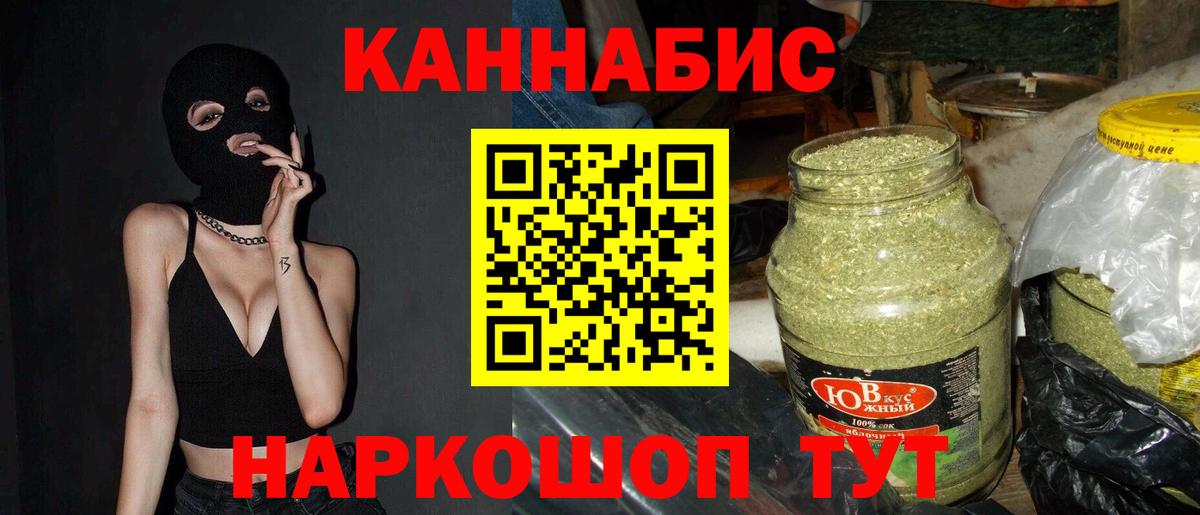 Тайшет  Каннабис конопля  Конопля сатива  Вход с VPN  Шишки марихуана тримм 
